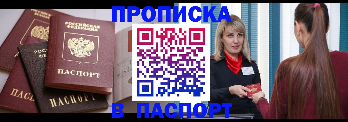 временная регистрация в Стародубе