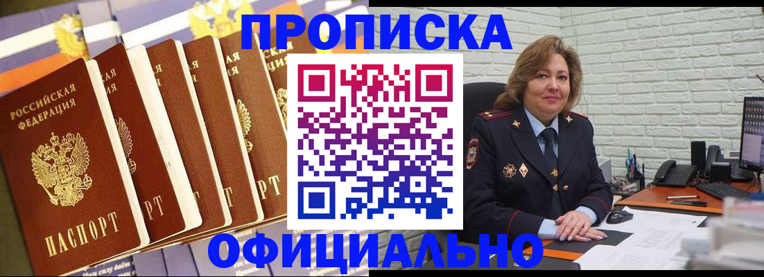 временная регистрация законно в Стародубе